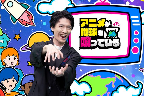 アニくわ_畠中