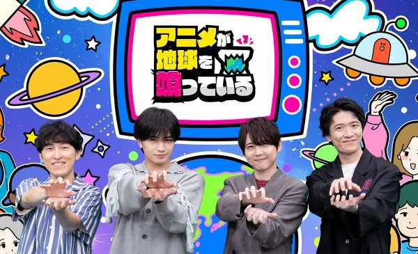アニくわ集合