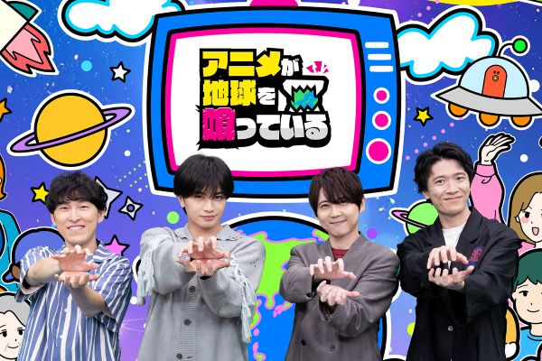アニくわ集合