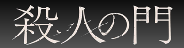 タイトル2