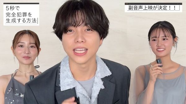 副音声上映決定_サムネイル画像