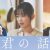君の話_サブキャスト解禁用組写真FIX_s