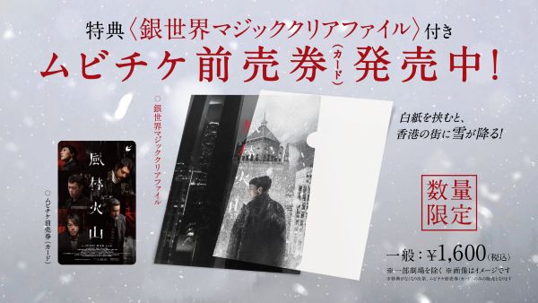 金城武7年ぶり主演作『風林火山』12月11日(金)日本公開決定！ 日本版