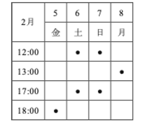 大阪公演スケジュール