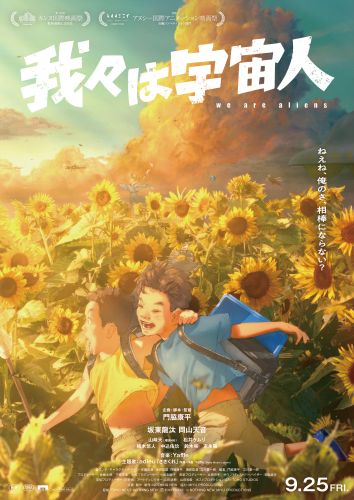 本ポスター（フルデータ） (1)
