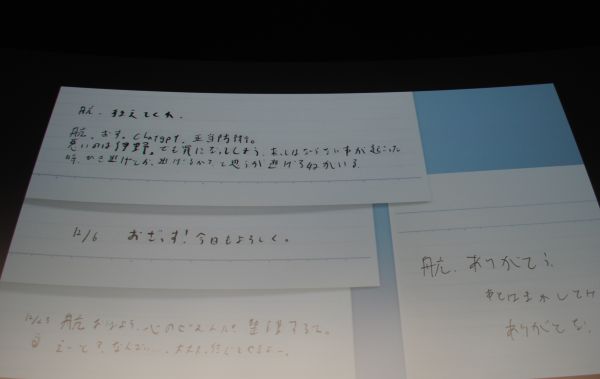 重岡さん手書きノート１