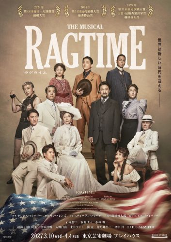 【基本はこちらをご使用ください】RAGTIME27_main_1008