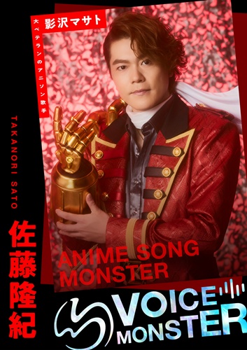 VM_個別ビジュアル2（佐藤隆紀）ｔyyy600