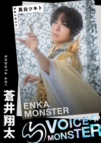 VM_個別ビジュアル3（蒼井翔太）ｔyyy600