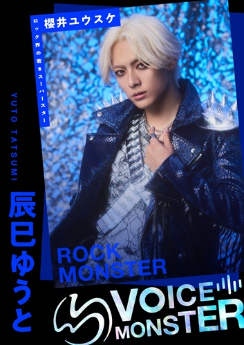 VM_個別ビジュアル5（辰巳ゆうと）ｔyyy600