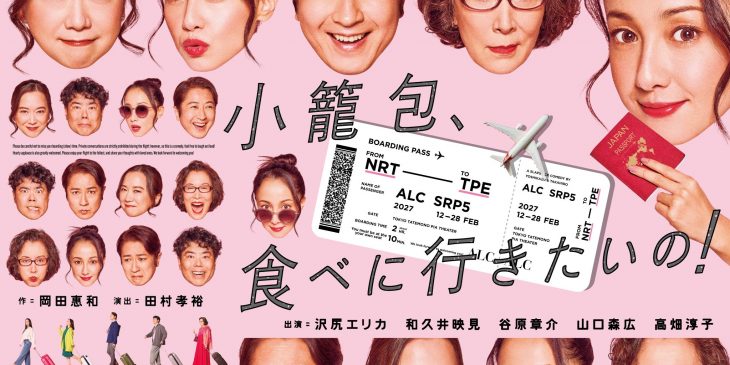 『小籠包、食べに行きたいの！』メイン画像c