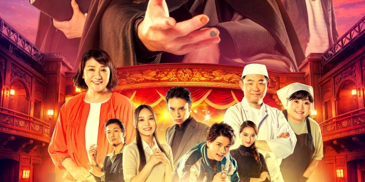 舞台『ステージ』メインビジュアル