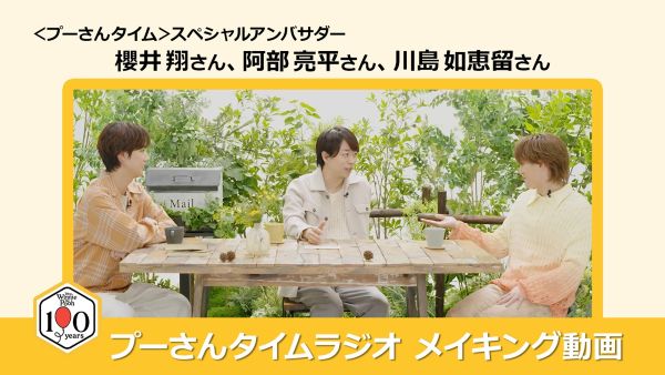 ＜1009_20時解禁＞★＜プーさんタイム＞メイキング映像サムネイル